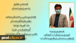 انتخابات سراسری کانون های فرهنگی و انجمن های علمی پردیس های استانی دانشگاه فرهنگیان یزد  7