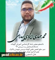 انتخابات سراسری کانون های فرهنگی و انجمن های علمی پردیس های استانی دانشگاه فرهنگیان یزد  8