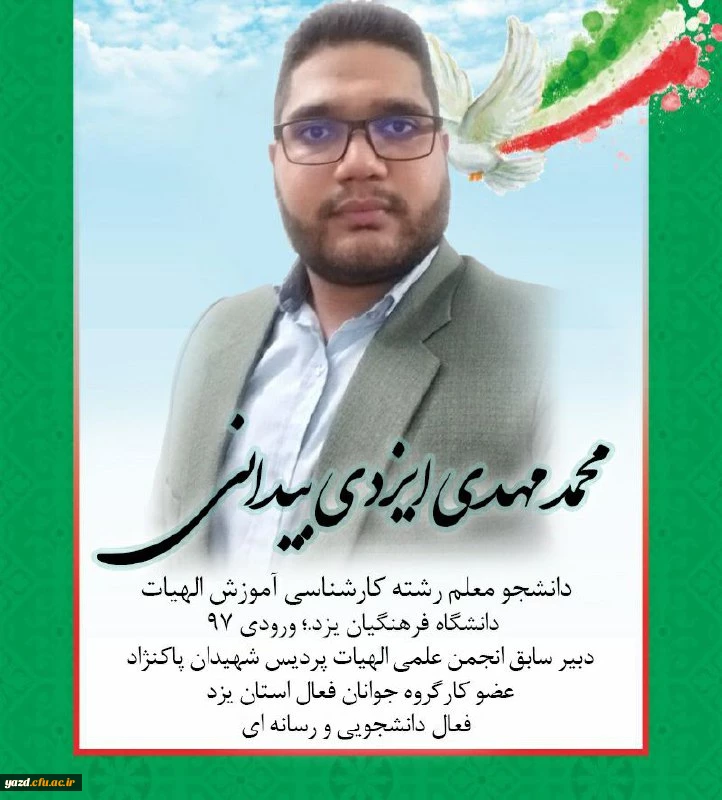 انتخابات سراسری کانون های فرهنگی و انجمن های علمی پردیس های استانی دانشگاه فرهنگیان یزد  8