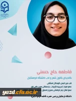 انتخابات سراسری کانون های فرهنگی و انجمن های علمی پردیس های استانی دانشگاه فرهنگیان یزد  10