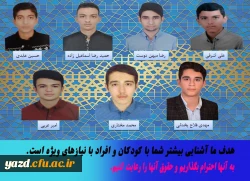 انتخابات سراسری کانون های فرهنگی و انجمن های علمی پردیس های استانی دانشگاه فرهنگیان یزد  12