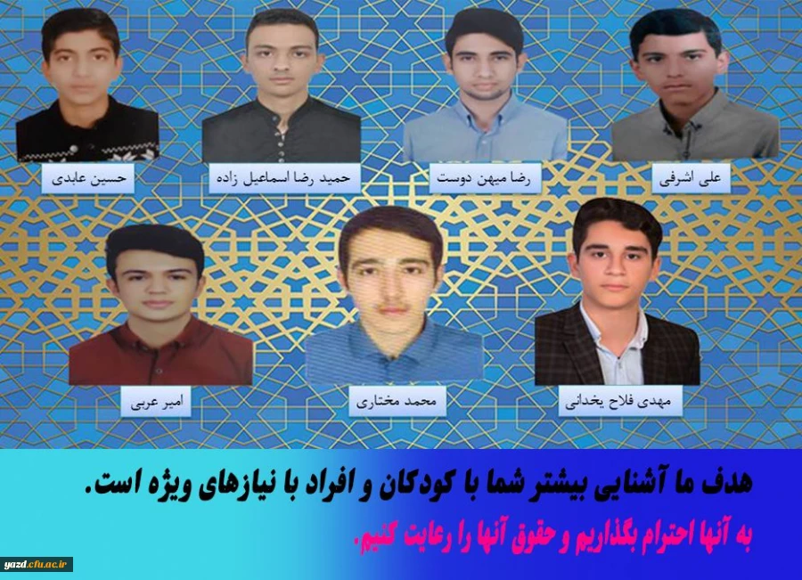 انتخابات سراسری کانون های فرهنگی و انجمن های علمی پردیس های استانی دانشگاه فرهنگیان یزد  12