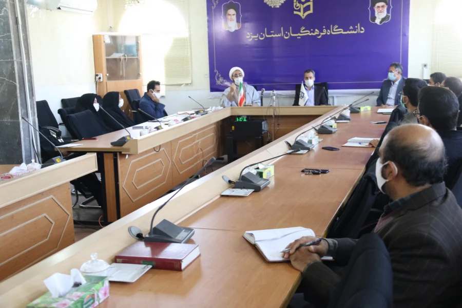 شصت و یکمین جلسه شورای فرهنگی و اجتماعی دانشگاه فرهنگیان یزد 8