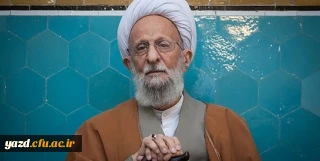 پیام تسلیت سرپرست پردیس فاطمه الزهرا (س) در پی وفات آیت الله مصباح یزدی