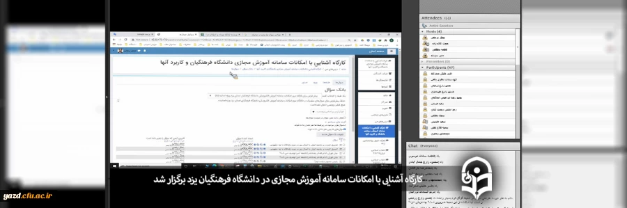 کارگاه آموزش با نحوه طراحی سوال و برگزاری آزمون های الکترونیکی در دانشگاه فرهنگیان یزد ویژه "اساتید" 2