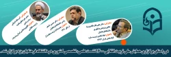 نشست علمی، تخصصی کشوری در راستای برگزاری همایش ملی تربیت انقلابی 1400 2