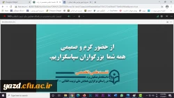 نشست علمی، تخصصی کشوری در راستای برگزاری همایش ملی تربیت انقلابی 1400 6