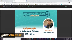 نشست علمی، تخصصی کشوری در راستای برگزاری همایش ملی تربیت انقلابی 1400 7
