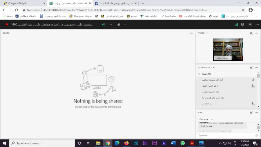 نشست علمی، تخصصی کشوری در راستای برگزاری همایش ملی تربیت انقلابی 1400 9