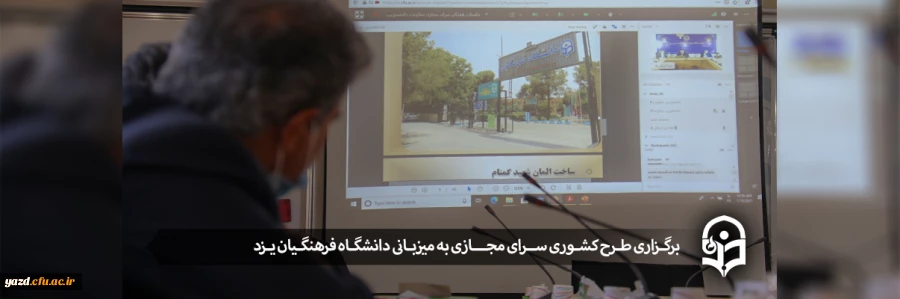 اجرای طرح سـرای مجـازی گامی برای همدلی 2