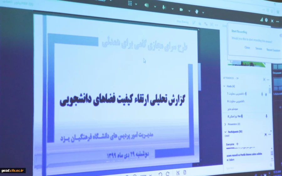 اجرای طرح سـرای مجـازی گامی برای همدلی 3