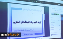 اجرای طرح سـرای مجـازی گامی برای همدلی 6