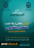 اجرای طرح سـرای مجـازی گامی برای همدلی 4