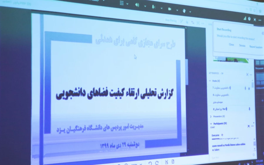 اجرای طرح سـرای مجـازی گامی برای همدلی 5