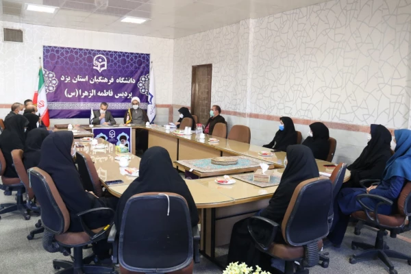 نشست مسئولان دانشگاه فرهنگیان یزد با کارکنان پردیس حضرت فاطمه الزهرا (س)
 3