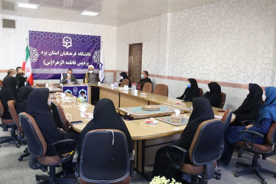 نشست مسئولان دانشگاه فرهنگیان یزد با کارکنان پردیس حضرت فاطمه الزهرا (س)
 3