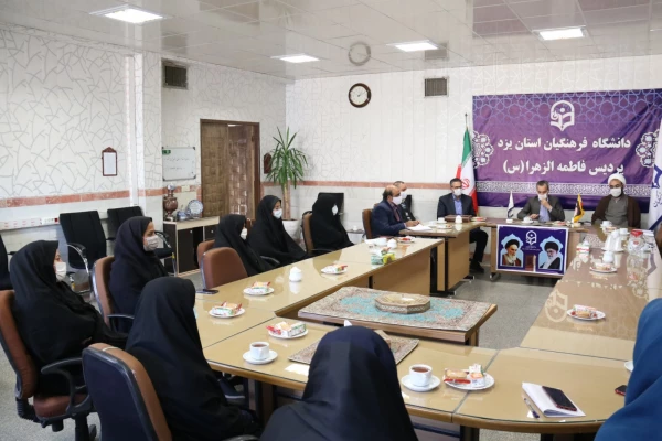 نشست مسئولان دانشگاه فرهنگیان یزد با کارکنان پردیس حضرت فاطمه الزهرا (س)
 6