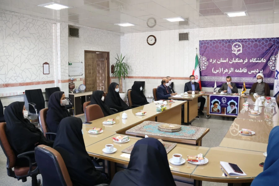 نشست مسئولان دانشگاه فرهنگیان یزد با کارکنان پردیس حضرت فاطمه الزهرا (س)
 6