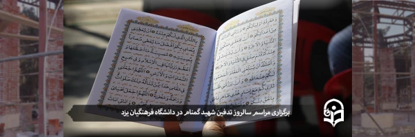 مراسم سالروز تدفین شهید گمنام  2