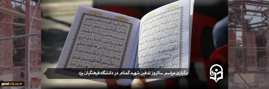 مراسم سالروز تدفین شهید گمنام  2