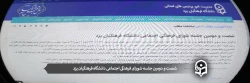شصت و دومین جلسه شورای فرهنگی اجتماعی دانشگاه فرهنگیان یزد 2