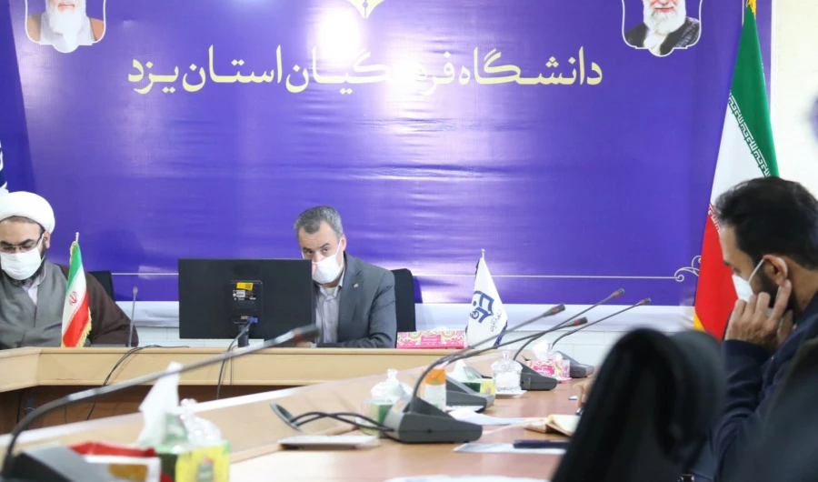 شصت و دومین جلسه شورای فرهنگی اجتماعی دانشگاه فرهنگیان یزد 3