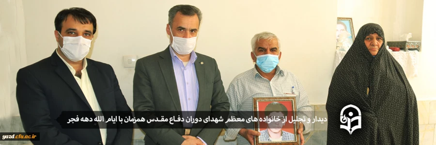 دیدار و تجلیل از خانواده های شهدای هشت سال دفاع مقدس 3