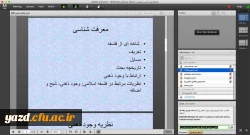 کرسی ترویجی با عنوان علم و واقع نمایی آن، قرابت نظریه وجود ذهنی و شبح در نظر ملاصدرا 5