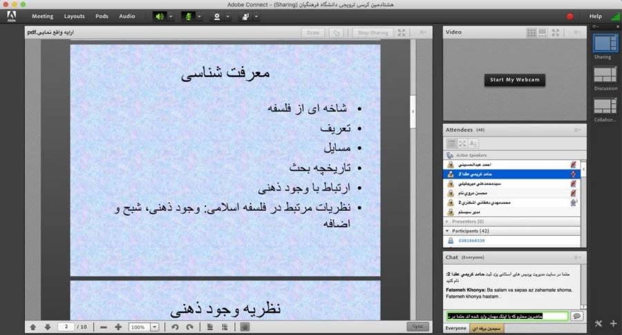 کرسی ترویجی با عنوان علم و واقع نمایی آن، قرابت نظریه وجود ذهنی و شبح در نظر ملاصدرا 5