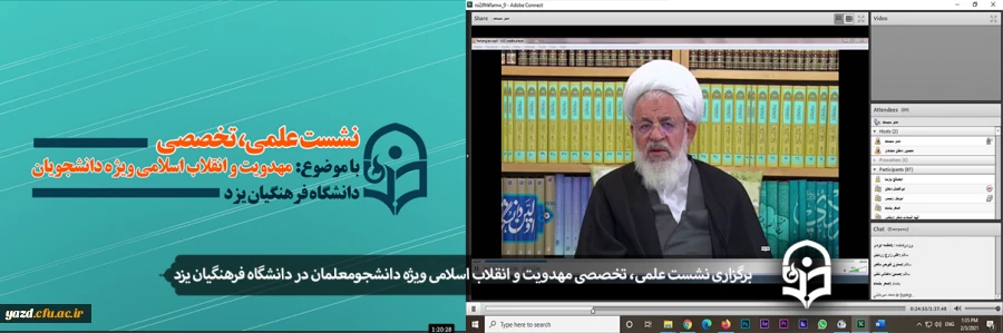 نشست علمی تخصصی مهدویت و انقلاب اسلامی با موضوع "شاخص های دانشگاه و دانشجوی در طراز انتظار پویا" ویژه دانشجومعلمان  2