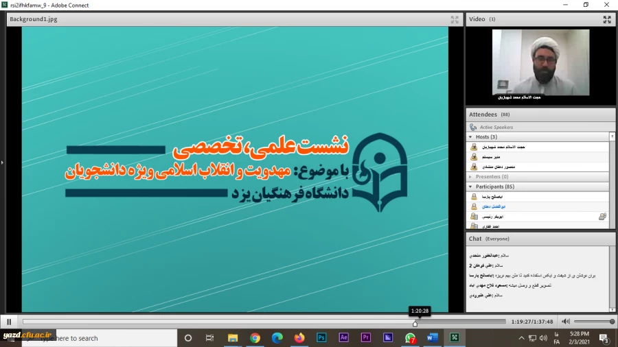 نشست علمی تخصصی مهدویت و انقلاب اسلامی با موضوع "شاخص های دانشگاه و دانشجوی در طراز انتظار پویا" ویژه دانشجومعلمان  3