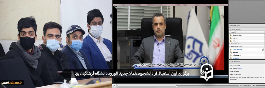 آیین استقبال از دانشجومعلمان جدید الورود 2