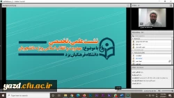 نشست علمی، تخصصی مهدویت و انقلاب اسلامی با موضوع