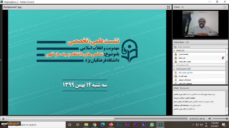 نشست علمی، تخصصی مهدویت و انقلاب اسلامی با موضوع" شاخص های دانشگاه زمینه ساز ظهور" ویژه اساتید و کارکنان  3