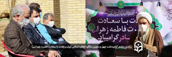 مراسم گرامیداشت چهل و دومین سالگرد انقلاب اسلامی ایران و ولادت با سعادت حضرت زهرا (س) 2