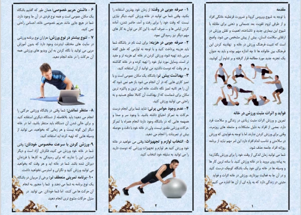 افتخارآفرینی کارکنان دانشگاه فرهنگیان یزد در پنجمین جشنواره مجازی طراحی رسانه های فرهنگی – ورزشی دانشجومعلمان و کارکنان دانشگاه فرهنگیان سراسر کشور 6