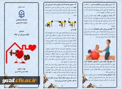 افتخارآفرینی کارکنان دانشگاه فرهنگیان یزد در پنجمین جشنواره مجازی طراحی رسانه های فرهنگی – ورزشی دانشجومعلمان و کارکنان دانشگاه فرهنگیان سراسر کشور 7