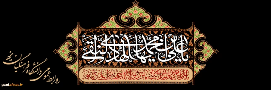 فرارسیدن شهادت حضرت امام هادی (علیه السلام) به تمامی شیعیان تسلیت باد 2