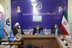 شصت و سومین جلسه شورای فرهنگی اجتماعی دانشگاه فرهنگیان یزد
 2