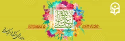 ولادت با سعادت و سراسر نور امیرالمومنین حضرت علی (ع) مبارک باد 2