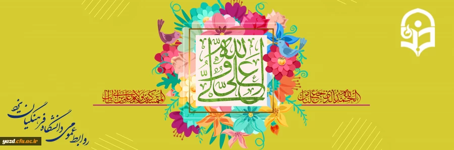 ولادت با سعادت و سراسر نور امیر مومنان حضرت علی (ع) مبارک باد 2