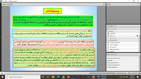 نشست علمی - تخصصی با عنوان ویژگی های یک استاد خوب از دیدگاه دانشجومعلمان دانشگاه فرهنگیان 5