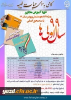حیات طیبه