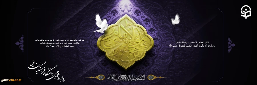 شهادت حضرت موسی بن جعفر تسلیت باد  2