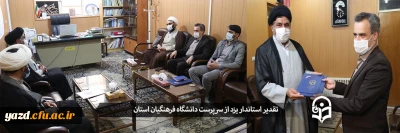 تقدیر استاندار یزد از سرپرست دانشگاه فرهنگیان استان
