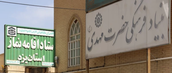 تقدیر استاندار یزد از سرپرست دانشگاه فرهنگیان استان 3