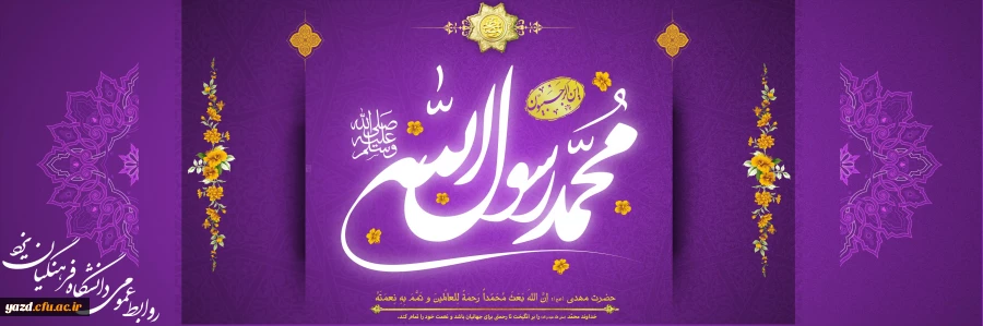 مبعث پیامبر اکرم (ص) مبارک 2