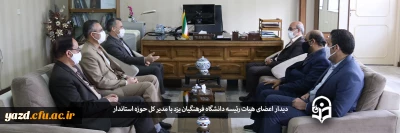 دیدار اعضای هیات رئیسه دانشگاه فرهنگیان یزد با مدیر کل حوزه استاندار