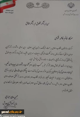افتخارآفرینی دانشجومعلم پردیس در جشنواره ایده پردازی در دوران کرونا