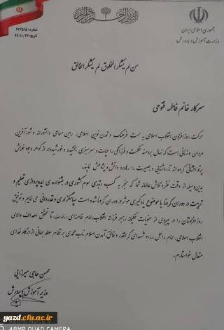 افتخارآفرینی دانشجومعلم پردیس در جشنواره ایده پردازی در دوران کرونا